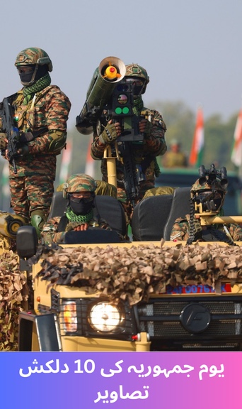 10 charming pictures of Republic Day